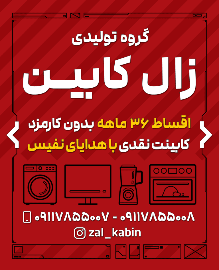 Zal Kabin Billboard Design