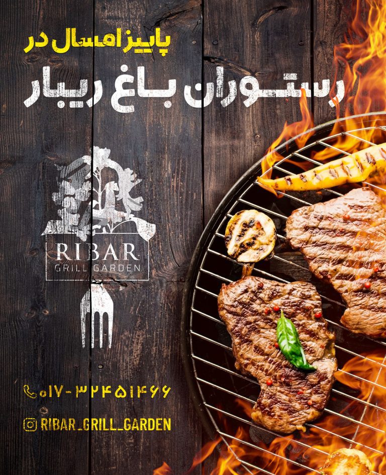 Ribar-Billboard-Autumn-404