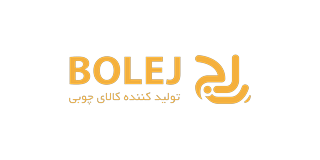 لوگوی رسمی صنایع چوب بلج — مشتری آژانس راویک
