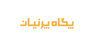 لوگوی رسمی پگاه پرنیان — مشتری آژانس راویک